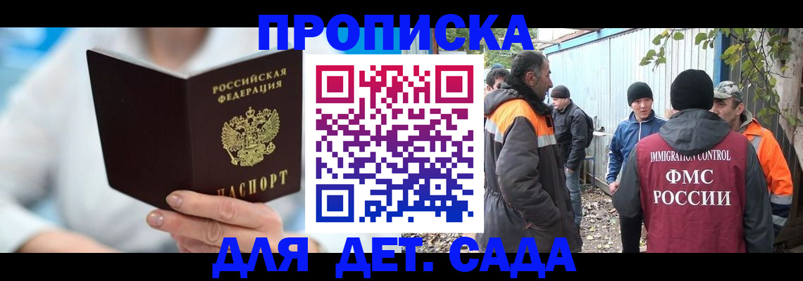 регистрация в Миллерово