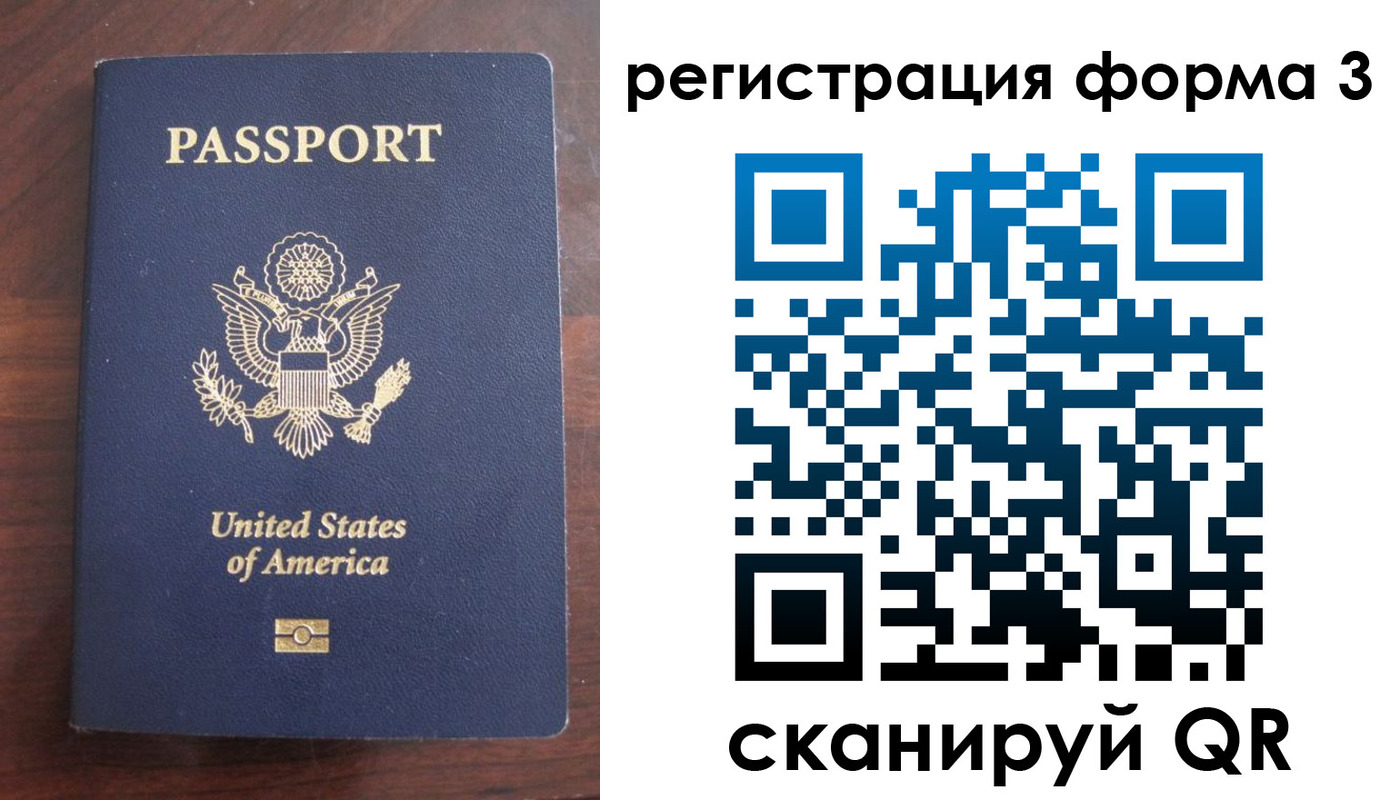 прописка для школы в Миллерово