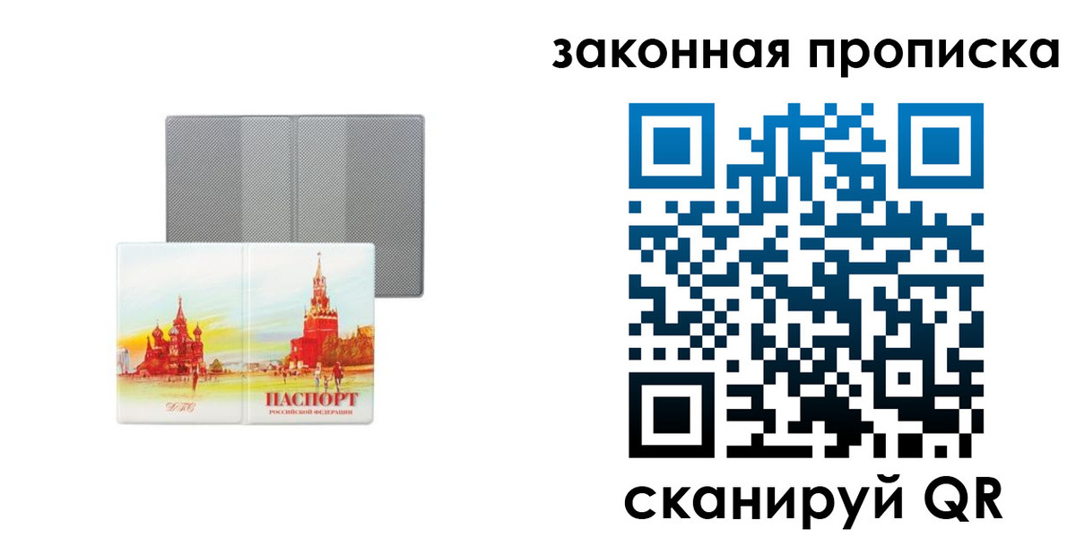 временная регистрация гарантия в Миллерово