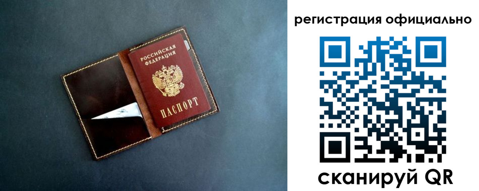 временная регистрация в Миллерово