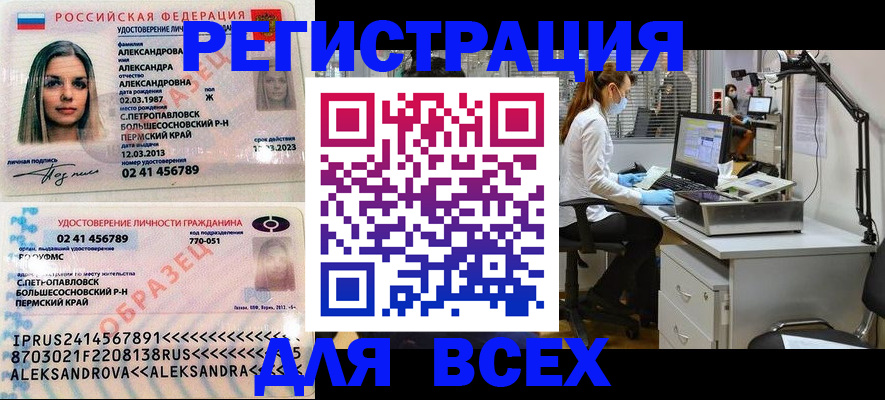 временная регистрация для школы в Миллерово
