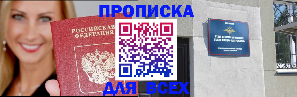 временная регистрация адрес в Миллерово