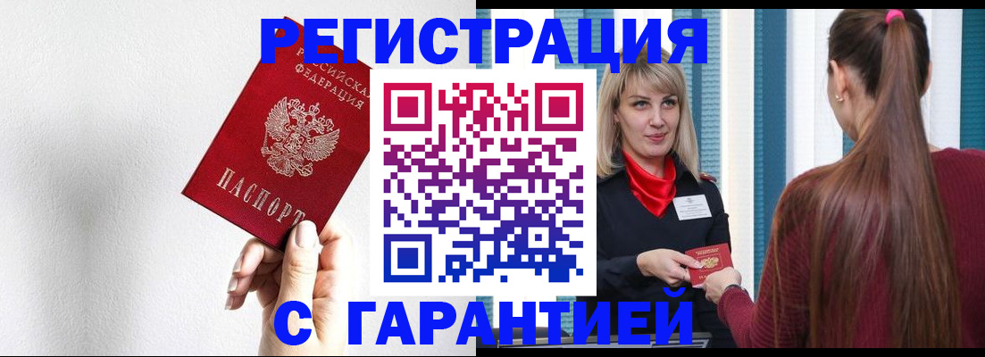 временная регистрация адрес в Миллерово