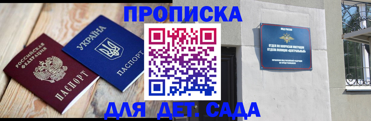 прописка для работы в Миллерово