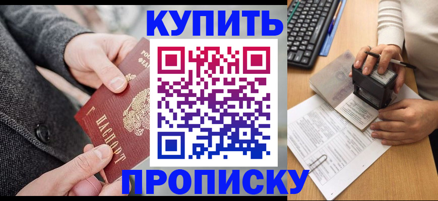 временная регистрация надежно в Миллерово